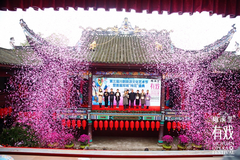 第三屆川劇旅遊文化藝術節暨首屆雙城“梅花”盛典在重慶大足舉行