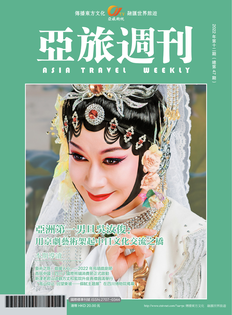 亚旅周刊第47期(7)_00.png