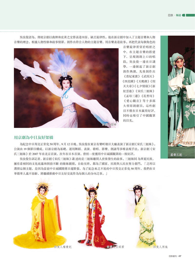 亚旅周刊第47期(7)_08.png