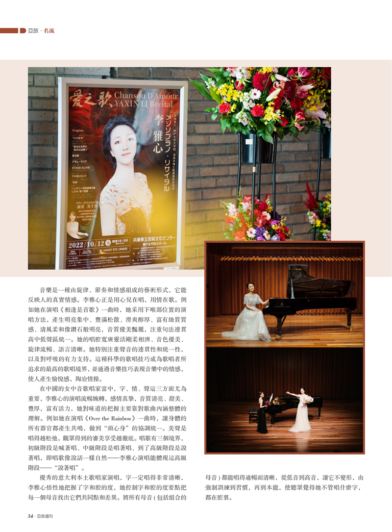 亚旅周刊第47期(7)_35.png