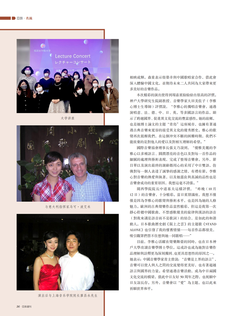 亚旅周刊第47期(7)_37.png