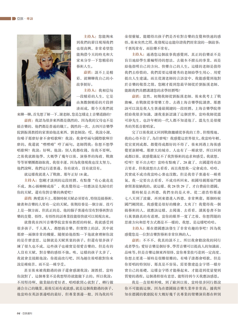 亚旅周刊第48、49期_05.png