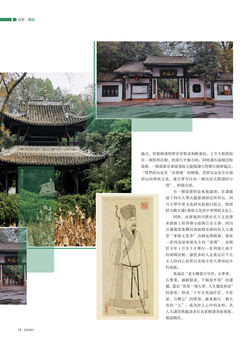 亚旅周刊第48、49期_13.png