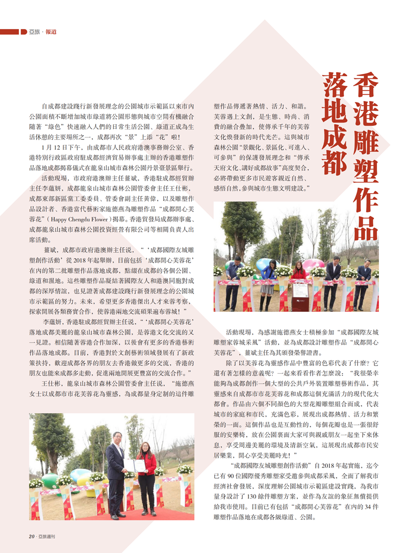 亚旅周刊第48、49期_21.png