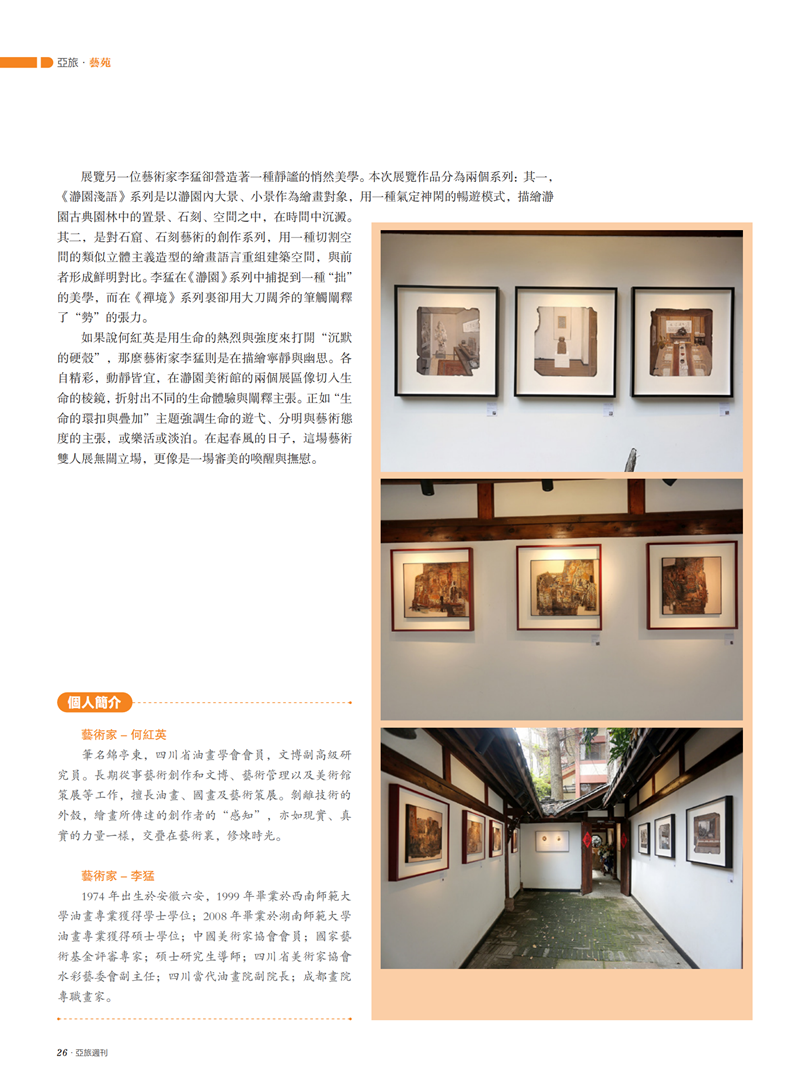 亚旅周刊第50期(7)_27.png