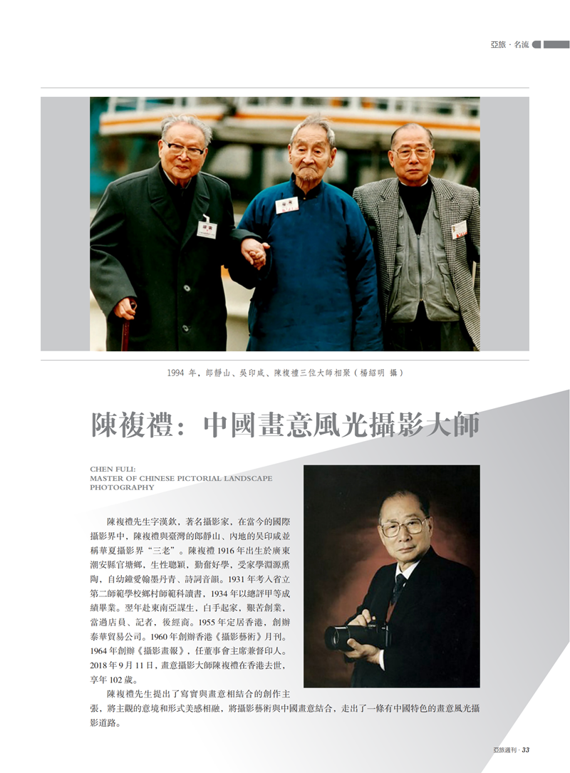 亚旅周刊第50期(7)_34.png