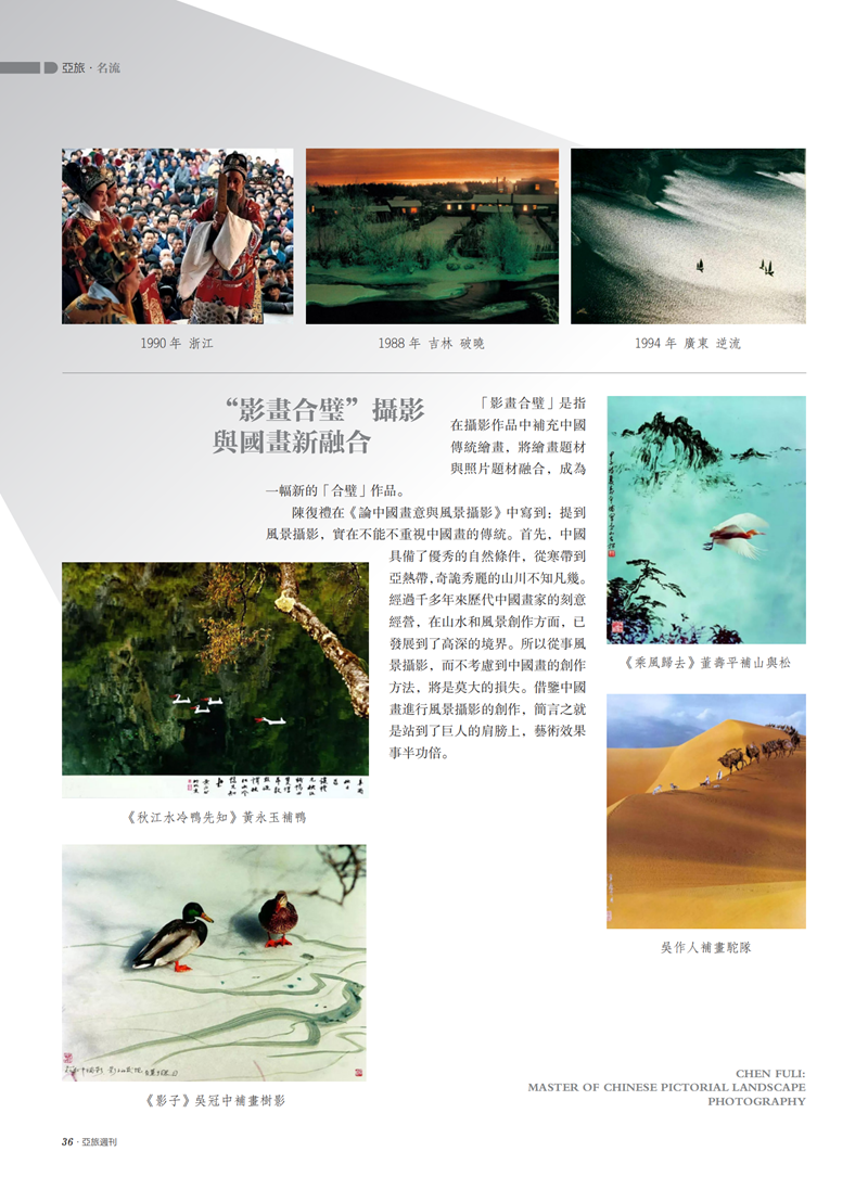 亚旅周刊第50期(7)_37.png