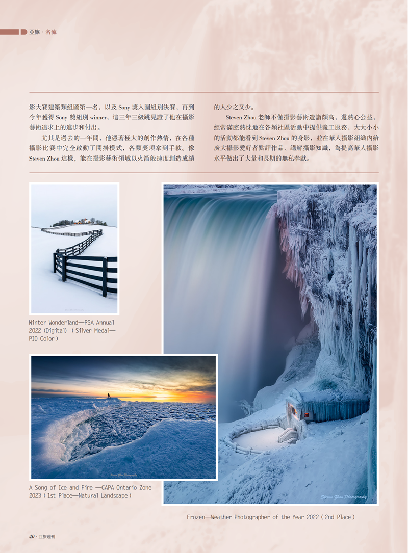 亚旅周刊第50期(7)_41.png