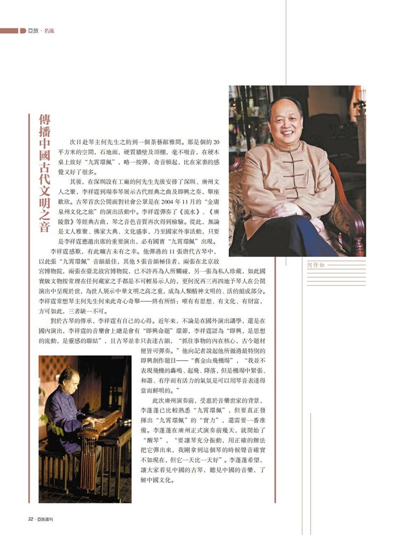 亚旅周刊第51期(3)_33.jpg