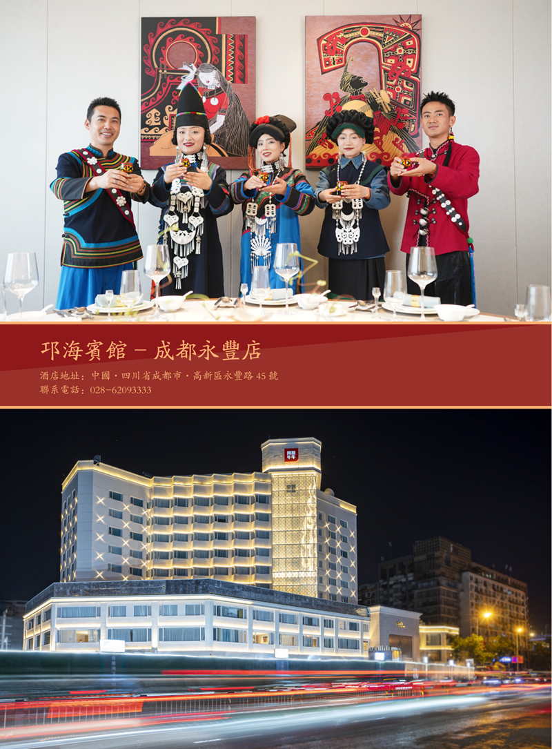 亚旅周刊第51期(1)_51.png