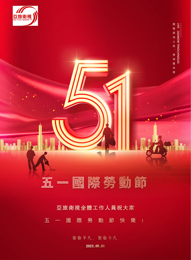 亚旅周刊第52期(3)_01.png