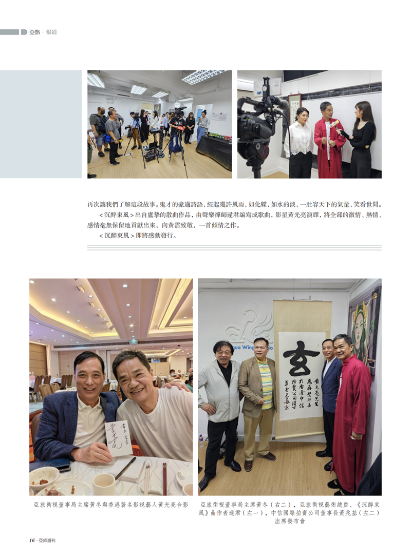 亚旅周刊第52期(3)_17.png