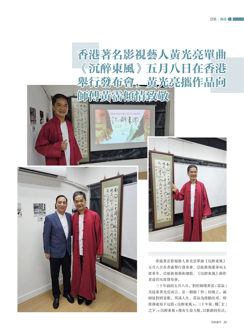 亚旅周刊第52期(3)_16.png