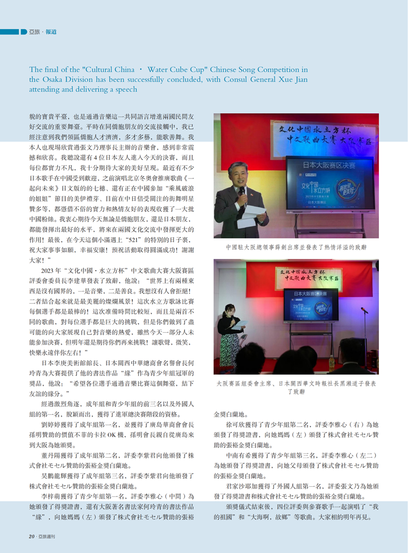 亚旅周刊第52期(3)_21.png
