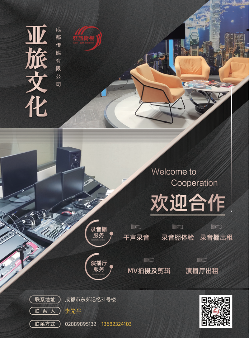 亚旅周刊第52期(3)_51.png