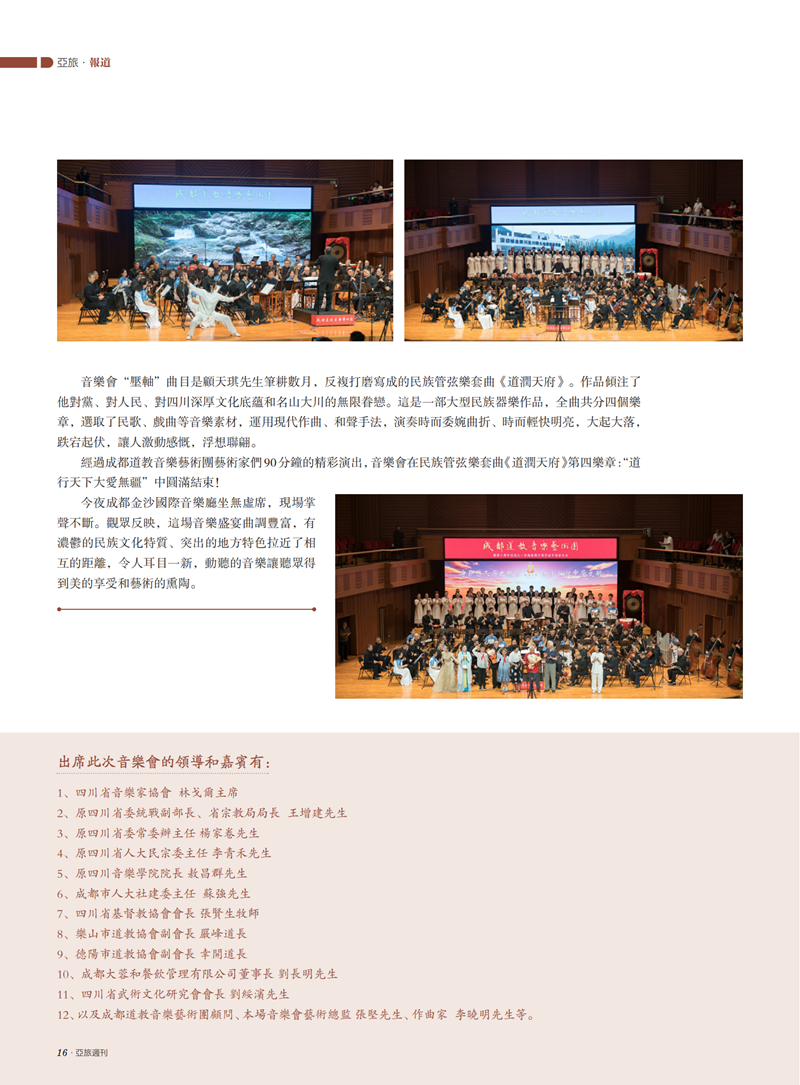 亚旅周刊第53期(5)_17.png