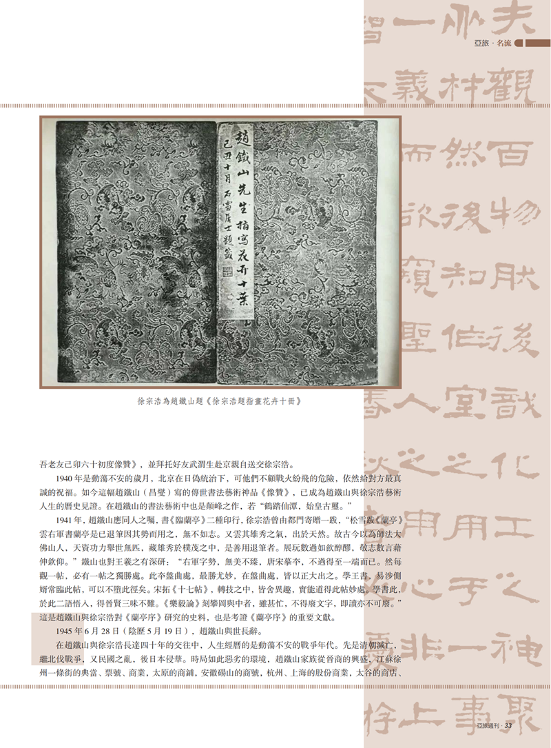 亚旅周刊第53期(5)_34.png