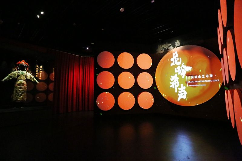 龙吟希声——三国戏曲艺术展（李玲摄） (8).JPG