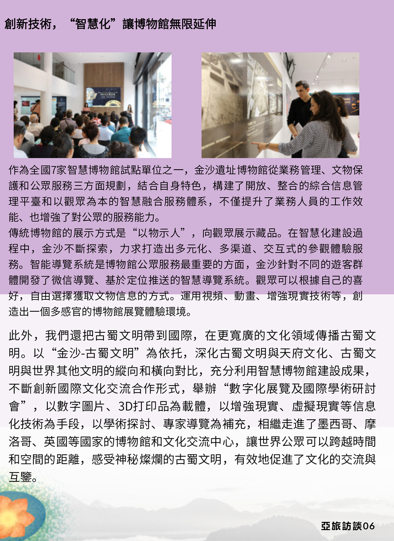 訪談_03.png