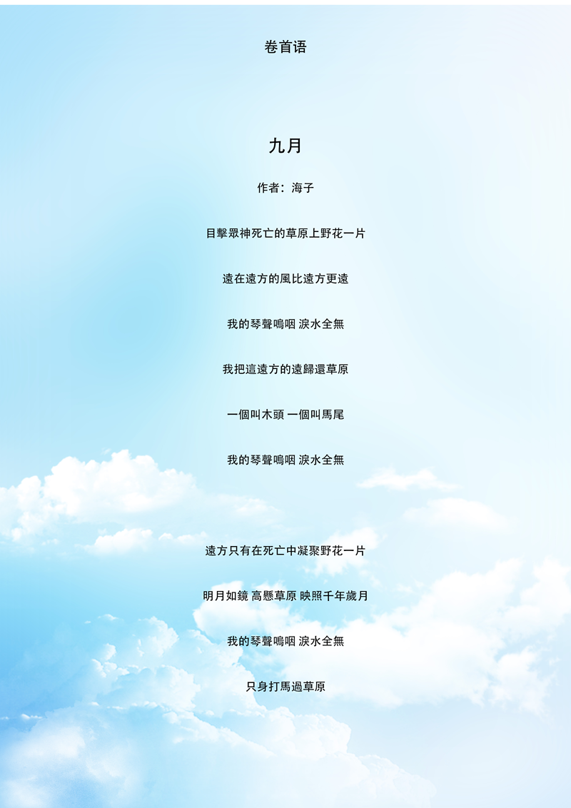 卷首语.png