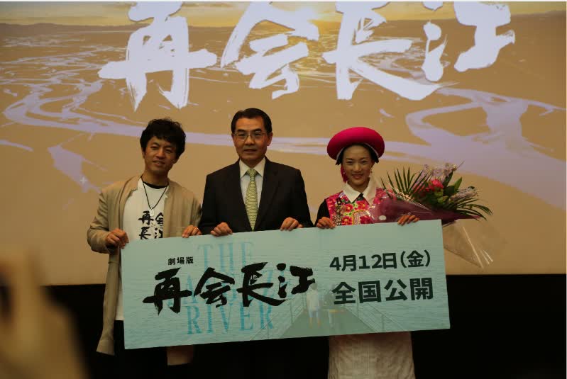 竹內亮《再會長江》在日首映 展現中國10年來的飛速發展