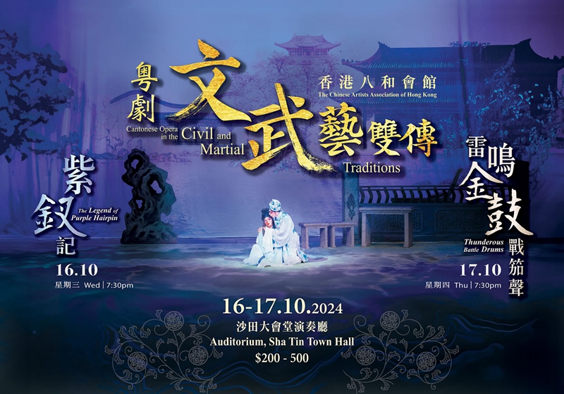 經典文武戲寶10月展現香港粵劇薪火相傳
