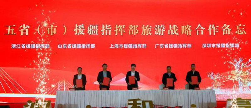 新疆阿拉爾市塔裏木金秋文旅系列活動開幕