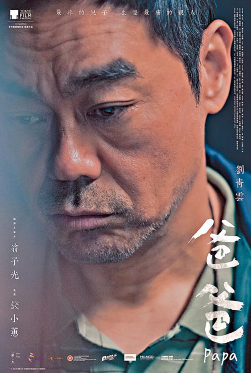 ﻿Hong Kong Films @ Tokyo 2024明起一連三日舉行