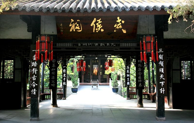成都武侯祠博物馆过厅.jpg