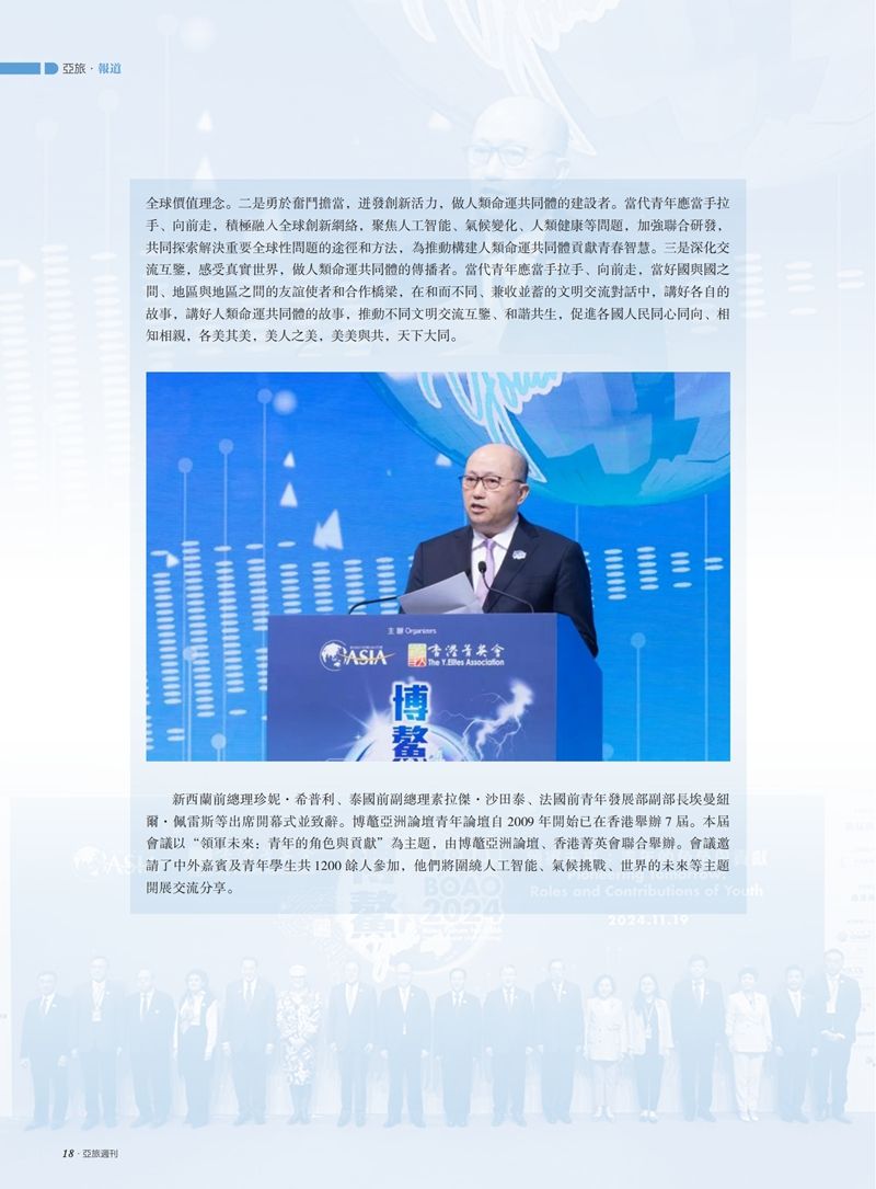 亚旅周刊第70期_19.jpg