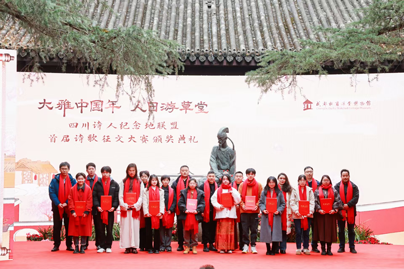 傳播詩歌文化弘揚杜甫精神 首個“世界春節”成都草堂“人日”盛大祭拜詩聖