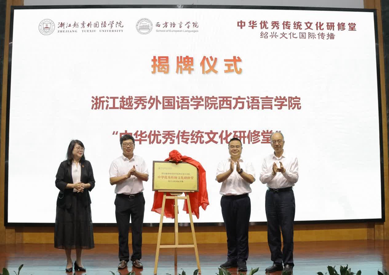 紹劇走進校園　多語種助力紹興文化國際傳播