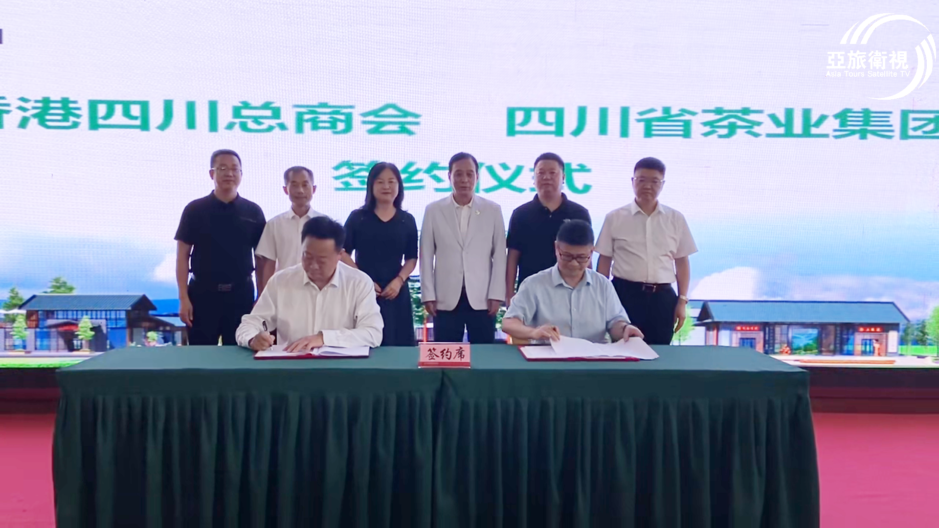香港四川總商會赴川茶集團考察交流 共謀川港茶產業合作新篇
