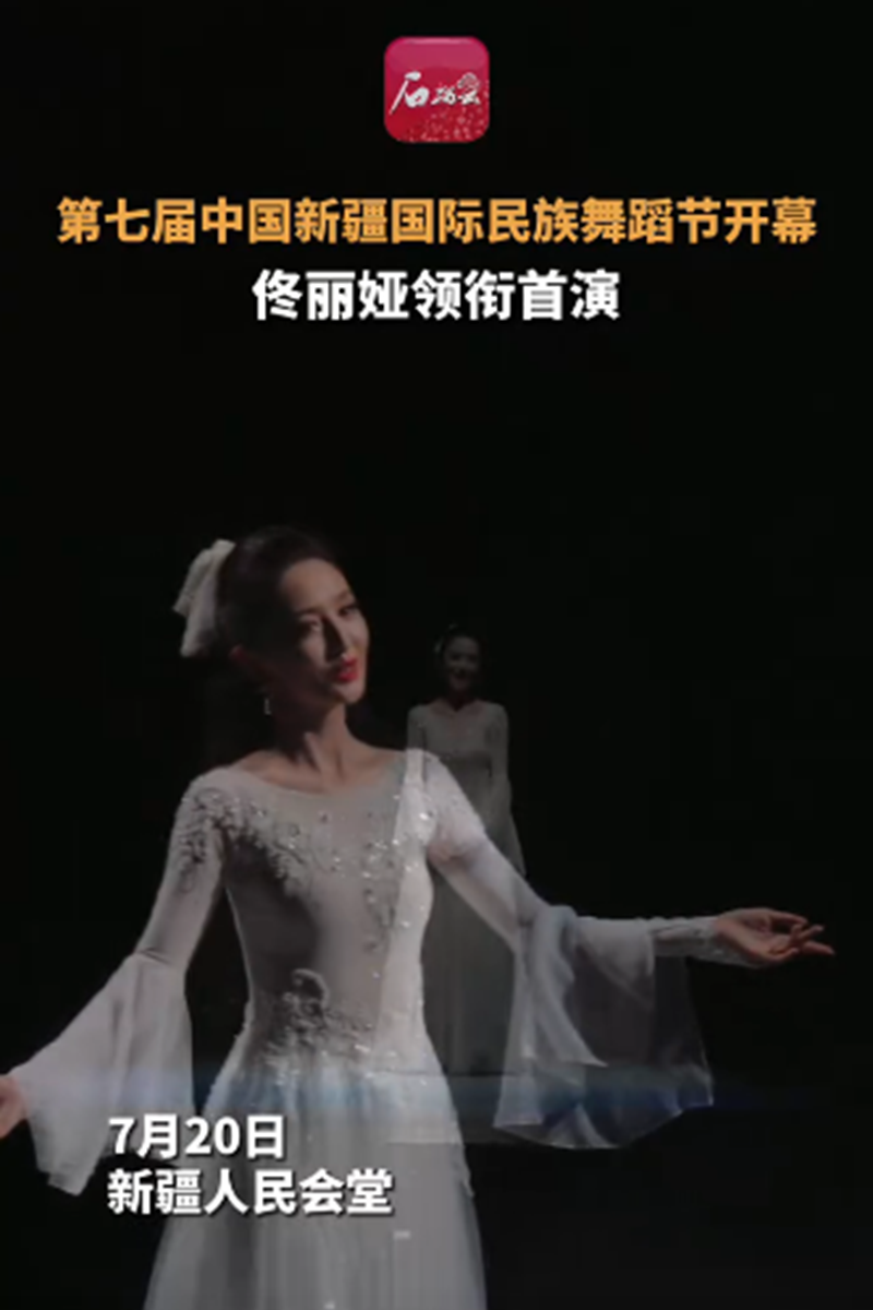 第七屆中國新疆國際民族舞蹈節開幕