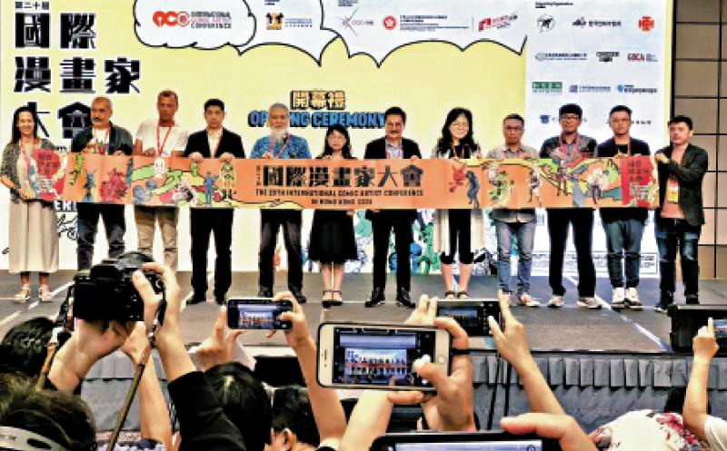 「國際漫畫家大會」重臨香港 探討與新世代共鳴