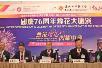 香港將舉行國慶煙花匯演 呈現大熊貓、航天等圖案