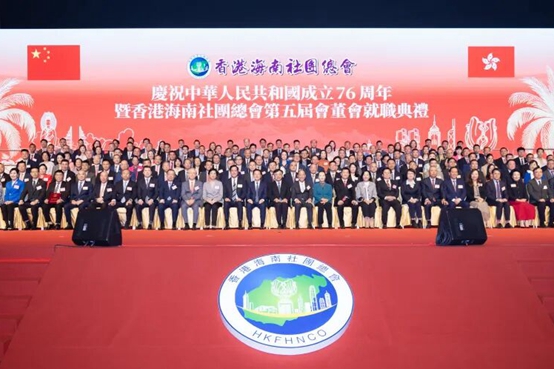 香港海南社團總會舉行第五屆會董會就職典禮 周霽出席並致辭