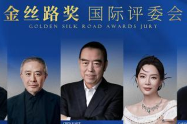 第十二屆絲綢之路國際電影節將於9月22日啟幕 突出國際交流合作