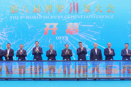 第八屆世界川菜大會在樂山開幕