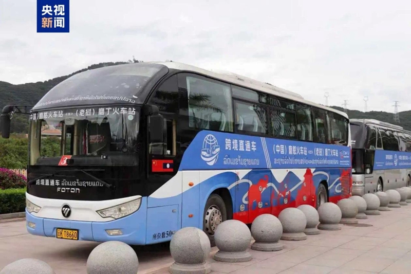 中老首條跨國公交開通 每天對開5個班次