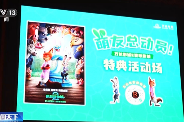 2025賀歲檔電影票房破20億