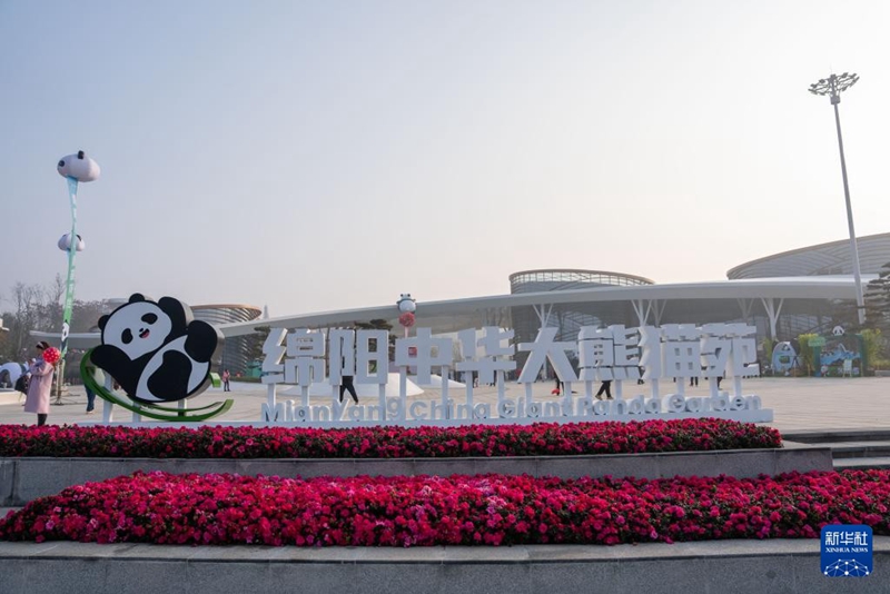 中國大熊貓保護研究中心綿陽基地開啟試運營