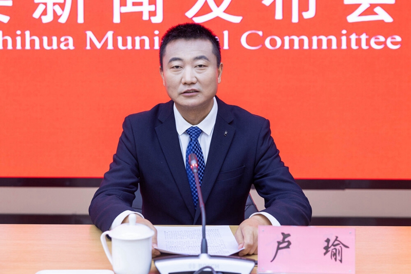 聚焦攀枝花“十五五”規劃丨用“攀西礦”造更多“中國材”