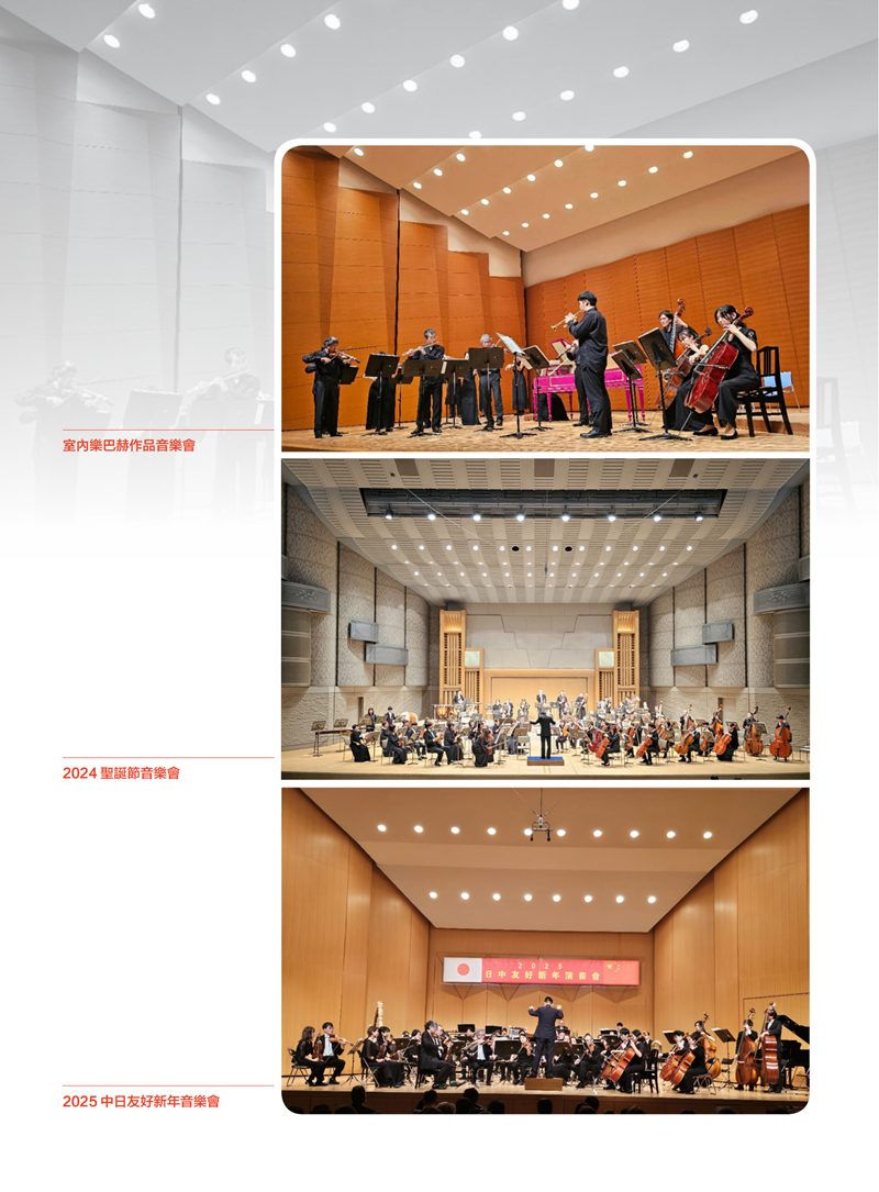 亚洲交响乐团介绍页-0120_02.png