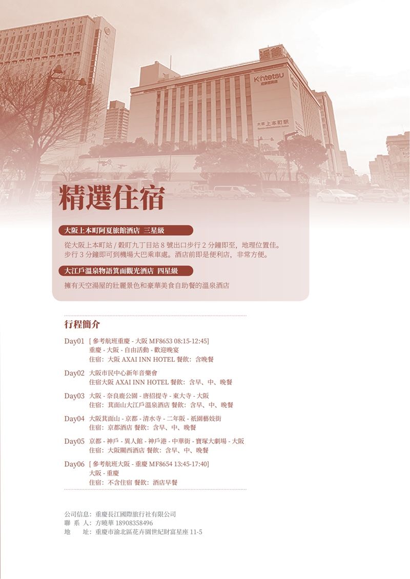 2025年日中友好新年音乐会特刊(3)(1)_33.jpg