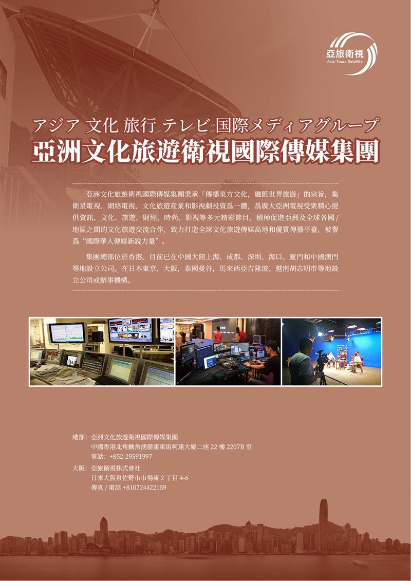 2025年日中友好新年音乐会特刊(3)(1)_34.jpg