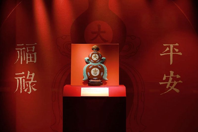 “礼蕴天地 和合致美——文物里的东方生活美学展”.jpg