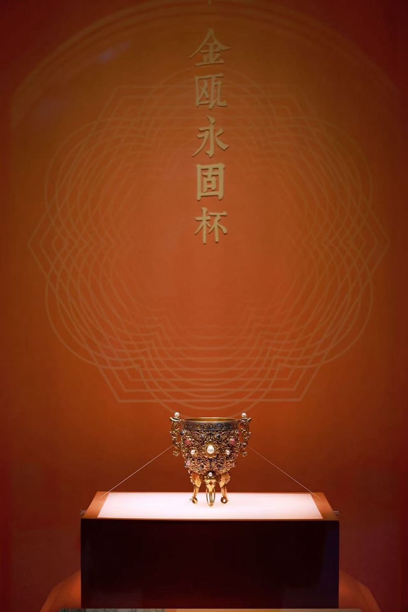 金瓯永固杯.jpg