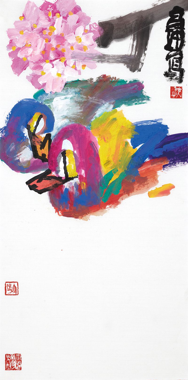 君子万年福绿宜之139cm×70cm纸本设色2022年.jpg