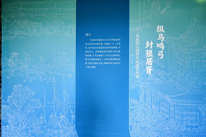 “三元及第 —— 家国之梦与华夏文明传承展”1.jpg
